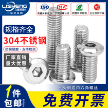 304 stainless steel flat head inverted hexagon socket screw furniture Bolt round head Bevel screw M3M4M5M6M8M10