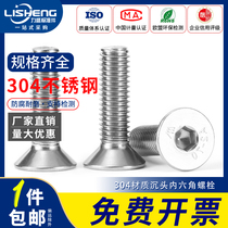 M5M6M8 stainless steel 304 flat head hexagon socket Bolt flat Cup sunken Cup screw countersunk head hexagon socket screw