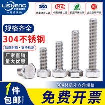 M8M10M12 stainless steel 304 hex bolts hex socket bolts screws DIN933 30 40 60 70 80-200
