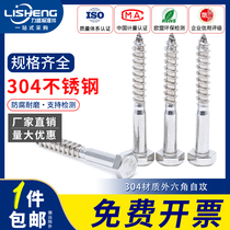 M6 M8 M10M12304 stainless steel hexagon tapping screw DIN571 outer hexagon head wooden screw bolt