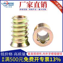 Internal and external teeth nut countersunk head hexagon socket furniture embedded nut with cushion medium solid wood nut M6M8M10 iron
