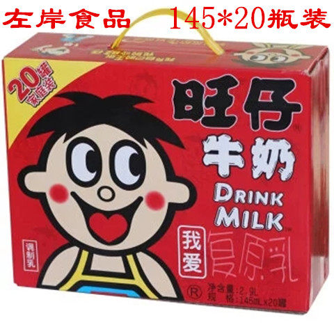 Wangwangzai milk whole carton 145ml * 20 cans of children's drink restorative milk most of the country