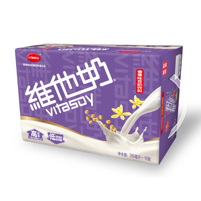 Vitasoy Vitasoy Vanilla Flavored Soy Milk 250ml*16 Boxes Box of Healthy Vitamin Milk Breakfast Milk Drinks