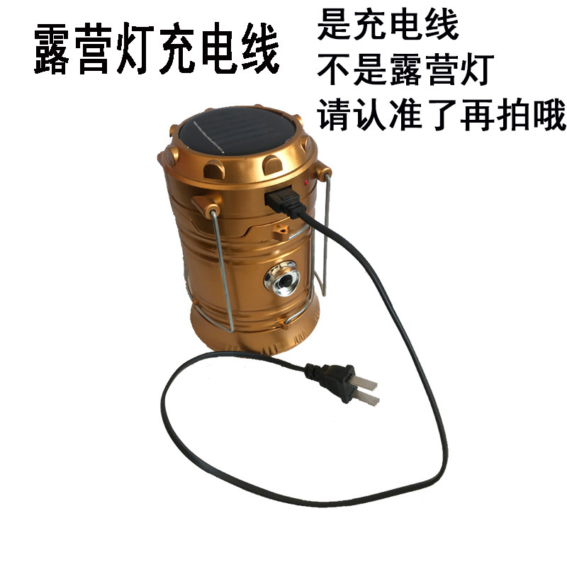Camping light charging cable Kerosene lamp charger Outdoor campsite charging emergency tent light Flashlight accessories