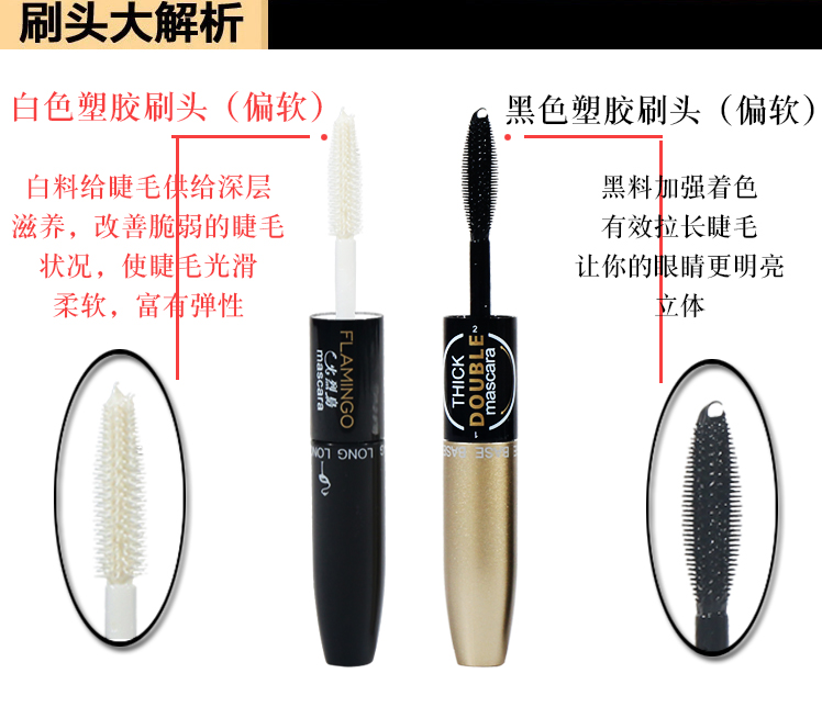 Flamingo đôi đầu mascara bền không thấm nước dài quăn dày mã hóa dài nuôi dưỡng tăng trưởng kết hợp chất lỏng chính hãng mascara kiss me màu tím