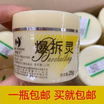 Old brand new and joyless bursting with 25g-stop anti-frost crack and dry protection hand cream moisturizing and nourishing and nourishing cream