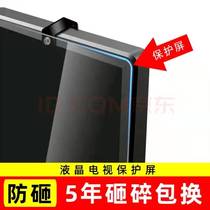 Protective cover LCD TV protection screen anti-smashing 55 inch 65 inch 75 tempered glass protective film explosion-proof anti-child collision