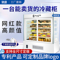 To Passernet Red Cake Display Cabinet Refrigerated Dessert West Point Baking fridge Vertical Spicy Hot strings Refreshing Freezer
