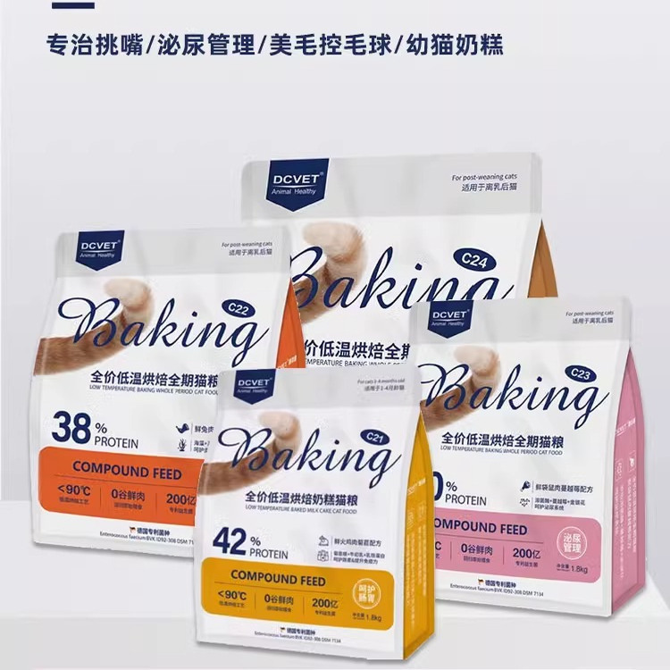 Nafipu Full-Price Low-Temperature Baked Grain-Free Hypoallergenic Cat Food with Fresh Meat Formula for Beautifying Fur and Protecting the Stomach, Suitable for Kittens and Adult Cats