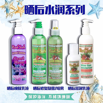 US Imports Reef Safe Sunburn Repair Soothing Lotion Series Sunburn Soothing Coral Care Recipe