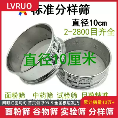 10cm stainless steel filter mesh sieve 10 20 30 50 60 80 100 120 150 200 mesh