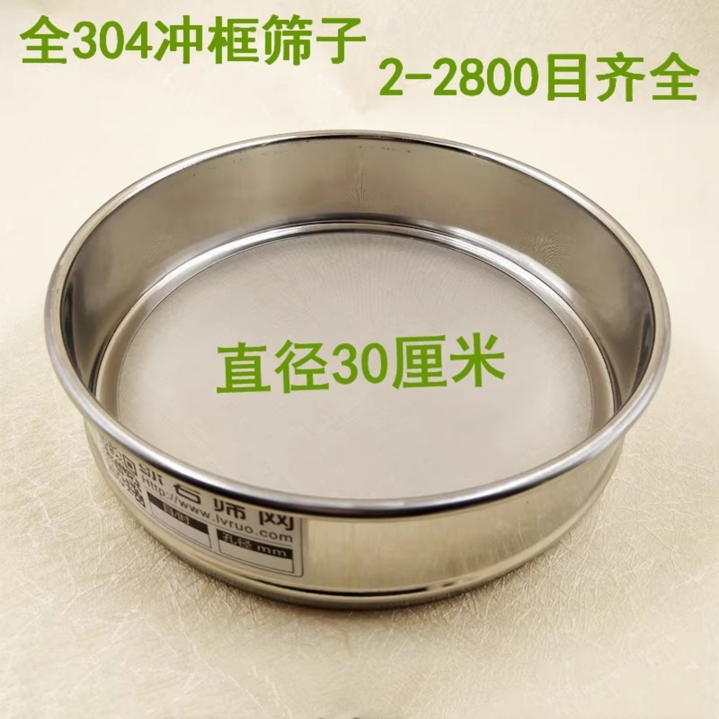 30cm冲框全304不锈钢筛子筛网标准筛试验筛分样筛60 80 100 200目