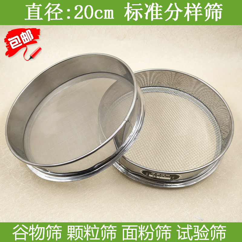 20cm Sieve screen Stainless Steel Partial screen flour screen ultra-fine carrier Carbon powder Screen 80150200 mesh