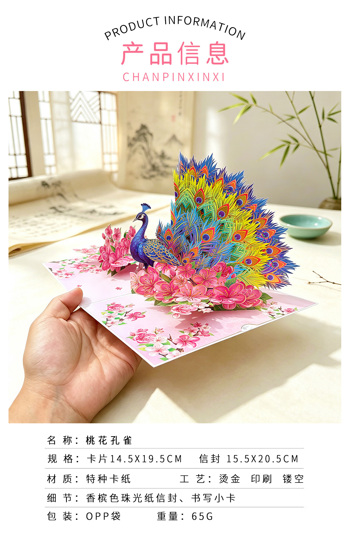 Peacock Peach Blossom 3D Pop-Up Greeting Card Beautiful Blessings Birthday Thanksgiving Teacher's Day Card Yunnan Dai Ethnic Souvenir — تصویر 1