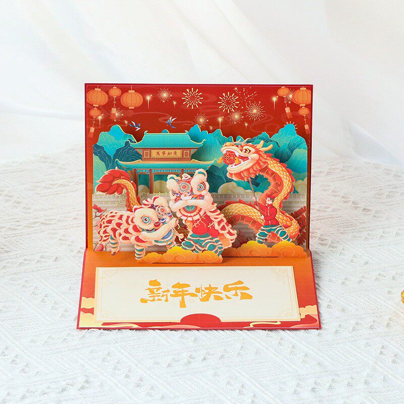 Dance Dragon Waking Lions Three-dimensional Greeting Cards 2024 New Year's New Year's Day New Year's Day Creative Advanced Sensation Cards Corporate Unit Customized-Taobao