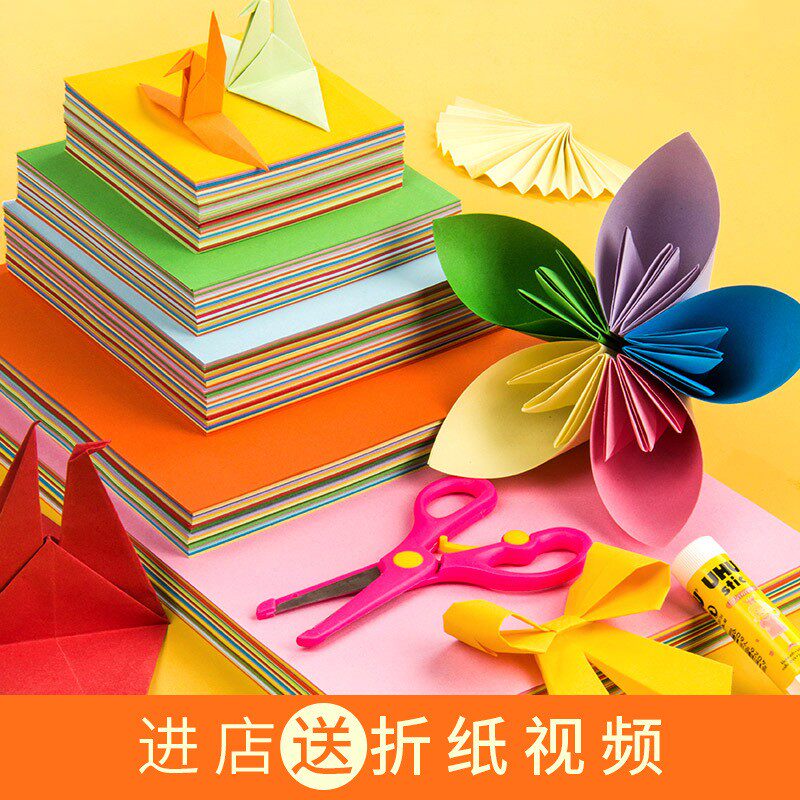 Square A4 origami kindergarten elementary school students DIY color handmade material thousand paper crane paper-cut hard cardboard