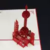 Oriental Pearl 3D three-dimensional greeting card creative paper-cut carving Chinese style Shanghai characteristic business building Laser souvenir