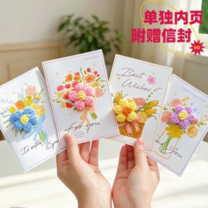 Creative Yarn 3D Flower Greeting Card, Fresh and Simple Flat Card, Birthday, Gratitude, Girly, Teacher's Day Gift for Teachers
