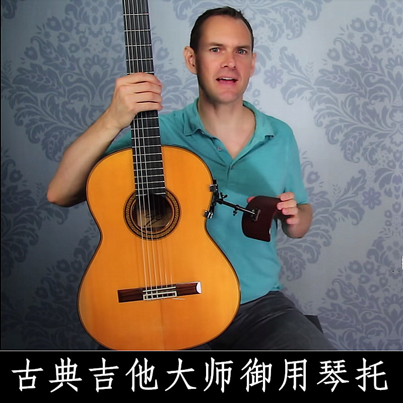 Japan Import Village Fields Classical Folk Guitar Tutor instead of foot pedal Footstool Pedal Playing Level Maestro-Taobao