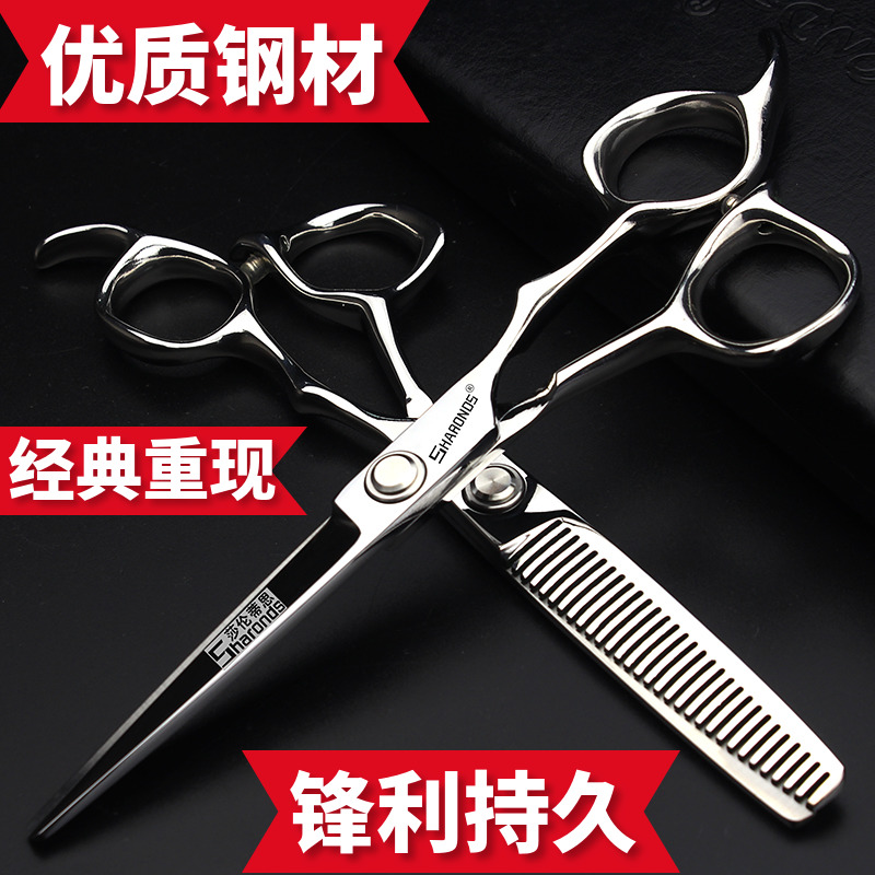 Professional Beauty Hair Scissors Suit 6 Inch Flat Cut Without Mark Teeth Cut Hairdresser Hairstylist Special Haircut Haircut-Taobao