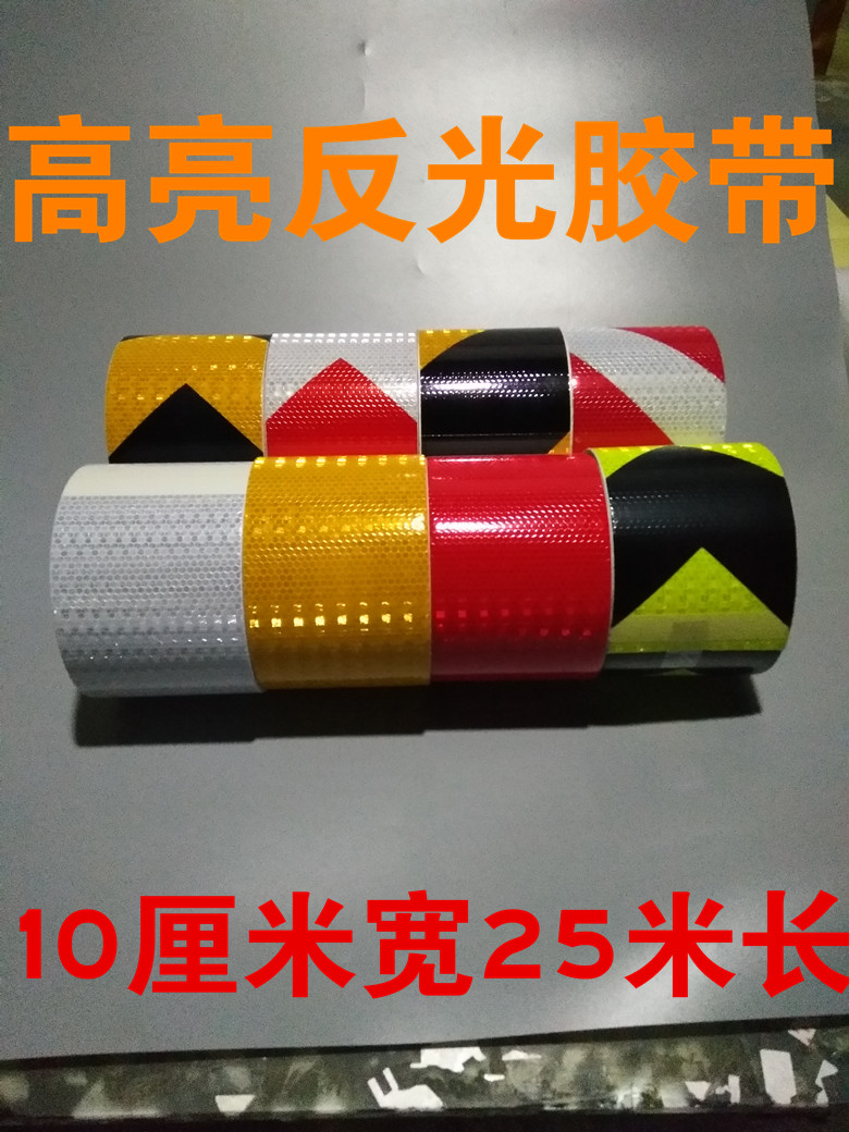 High-strength 10 cm reflective film reflective strip reflective car stickers reflective tape warning tape luminous tape