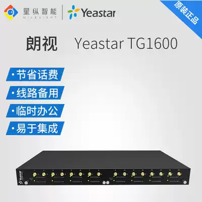Star Longview Yeastar TG800 TG1600 Wireless Voice Gateway GSM CDMA gateway original