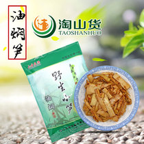 Lishui specialty oil braised wild small bamboo shoots 100g landscape Kangyuan oil stuffy fresh dried bamboo shoots ready-to-eat small packaging