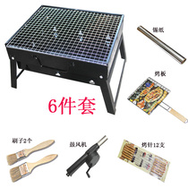 Outdoor Foldable Grill Field Home Portable Charcoal BBQ Stove Kebab Shelf