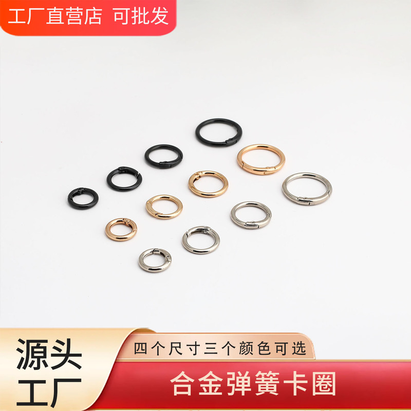 Metal Ring Spring Buckle, Round Ring Buckle, Key Ring, Open Ring, Backpack Buckle, DIY Jewelry Hardware Hook Buckle Metal Ring Spring Buckle, Round Ring Buckle, Key Ring, Open Ring, Backpack Buckle, DIY Jewelry Hardware Hook Buckle