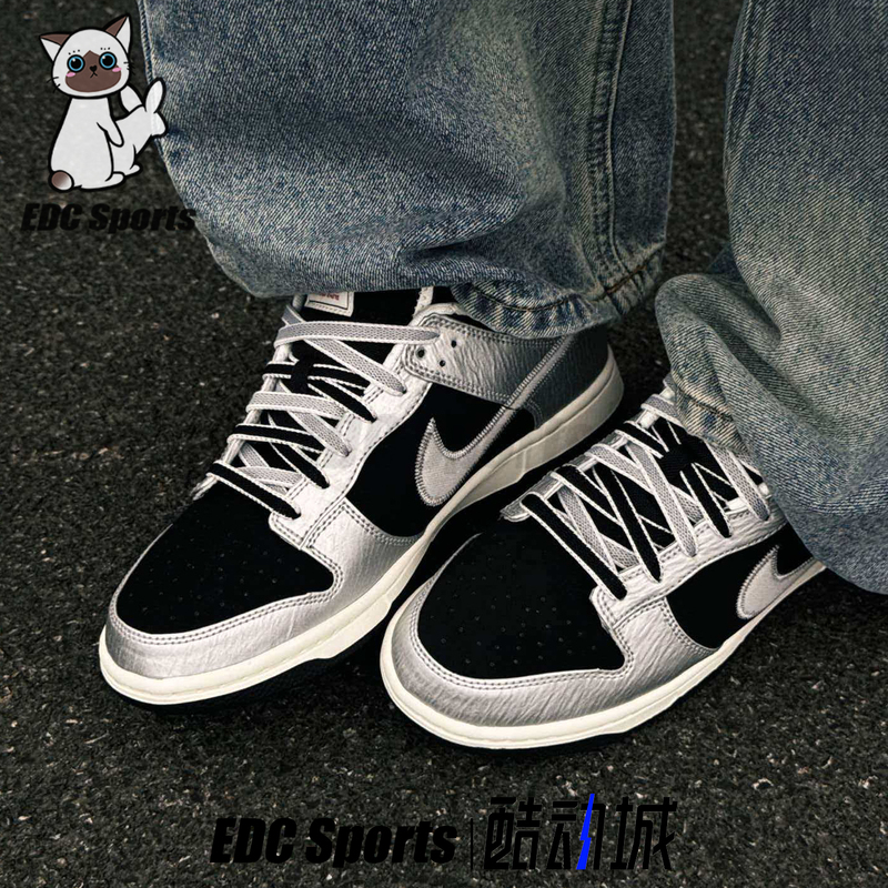 Nike Dunk Retro Metallic Silver and Black Men's Comfortable and Versatile Low-Top Retro Sneakers Im4413-001