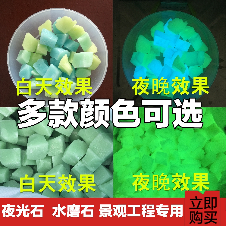 Ultra-bright natural ore water grinding stone luminous pebble fluorescent stone 1000 grams loaded with 500 gr