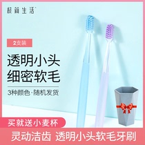 Nami minimalist life Smart tooth cleaning Transparent crystal brush handle Adult soft hair 6012 toothbrush 2 pcs free cup