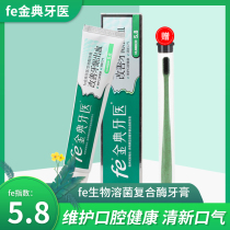 Snow Leopard fe toothpaste Golden Dentist 5 8 Improve bleeding gums 8118 A free wheat toothbrush