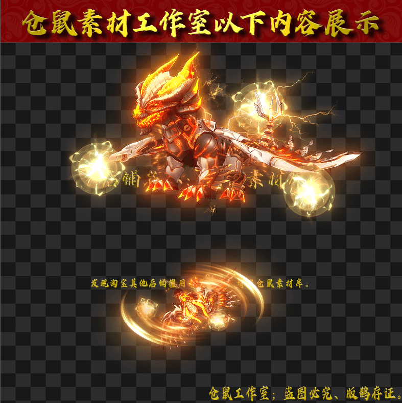 Y2734-闪电龙