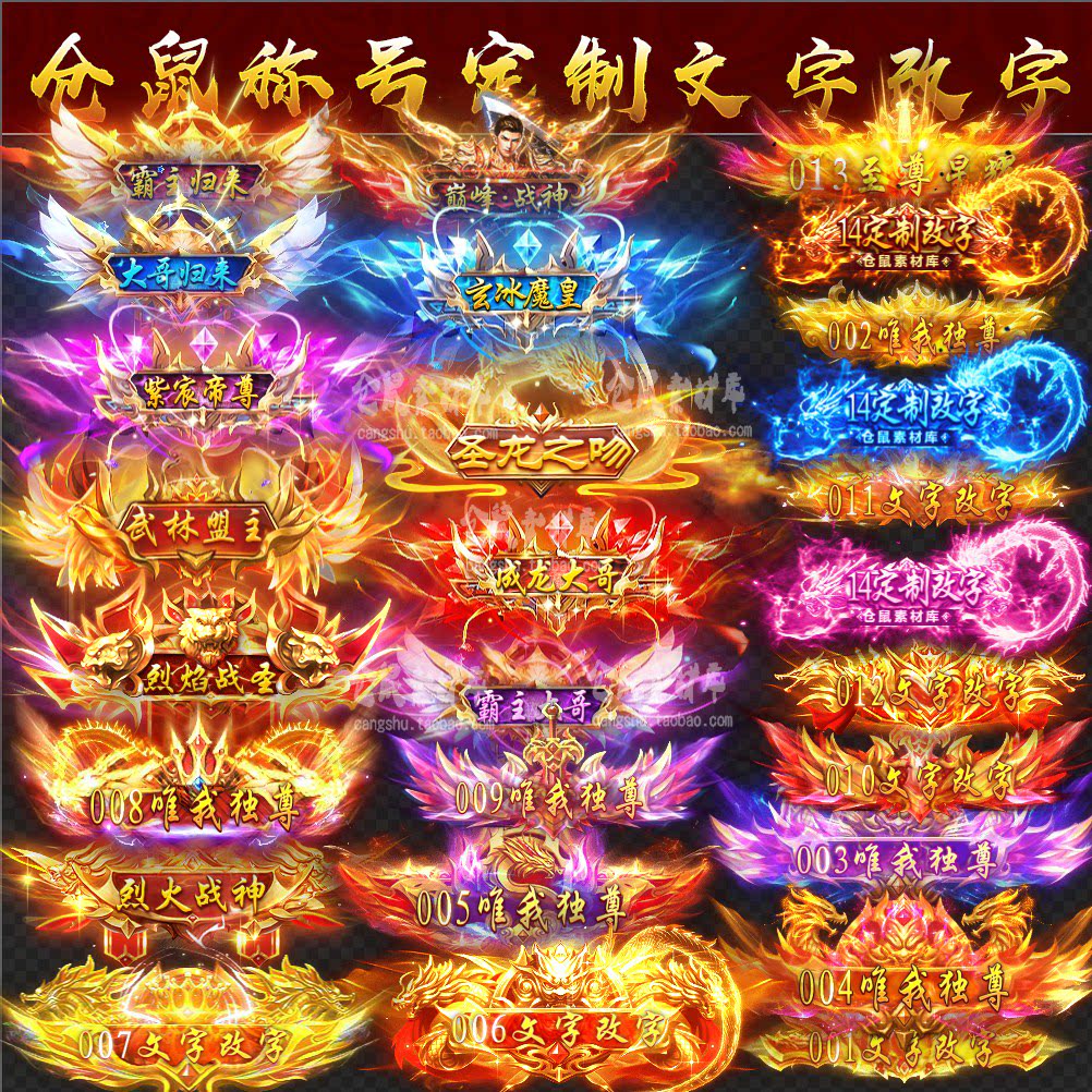 传奇剑甲素材鬼斧神器野蛮小子高清PNG格式序列帧Y1765