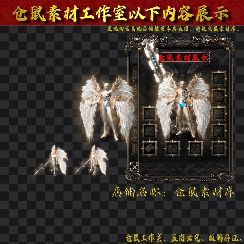 JJ2024103101-天使.zip