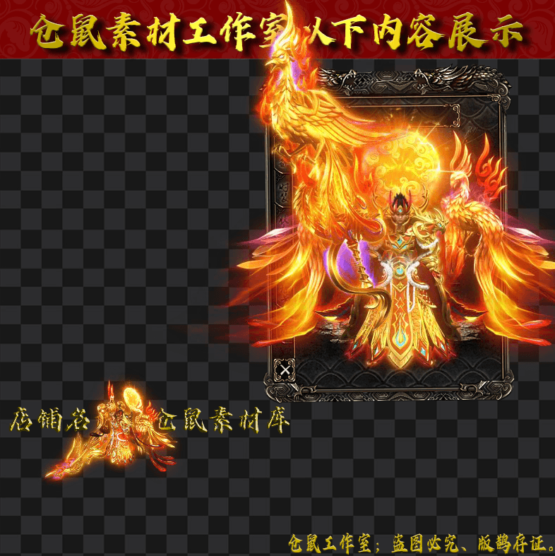 2024316SZ12-凤凰战神