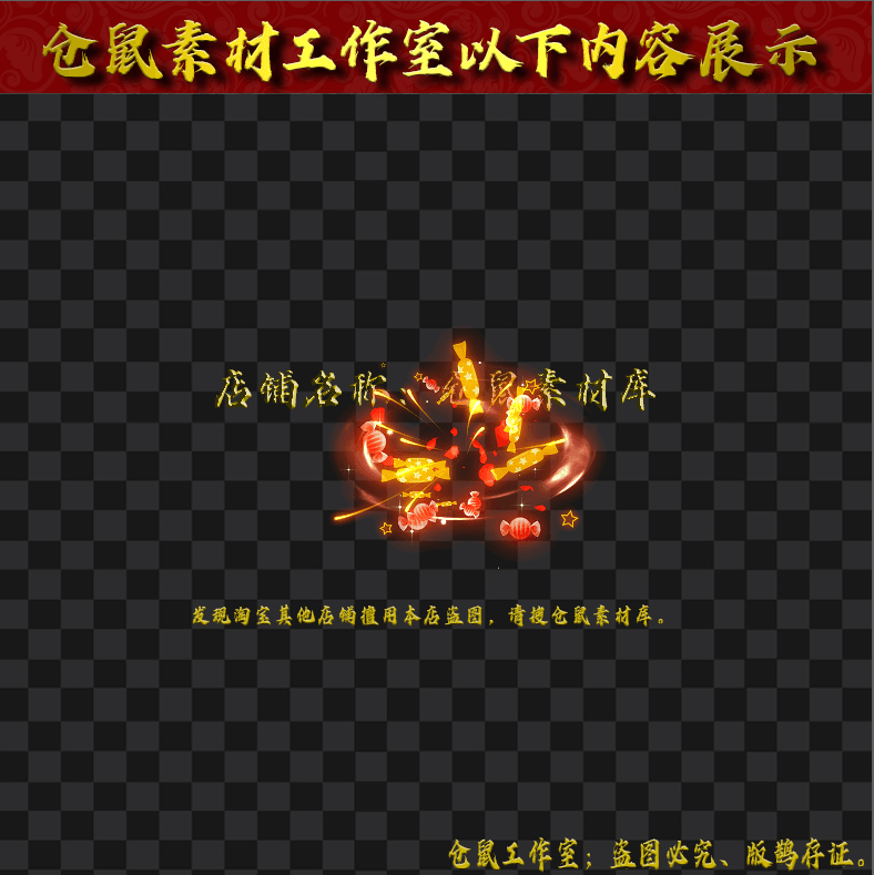 糖果炸裂术 JN0007