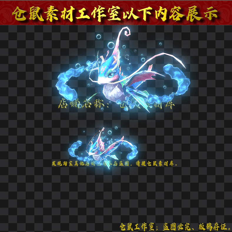 飞天海马战宠系列 Y2736