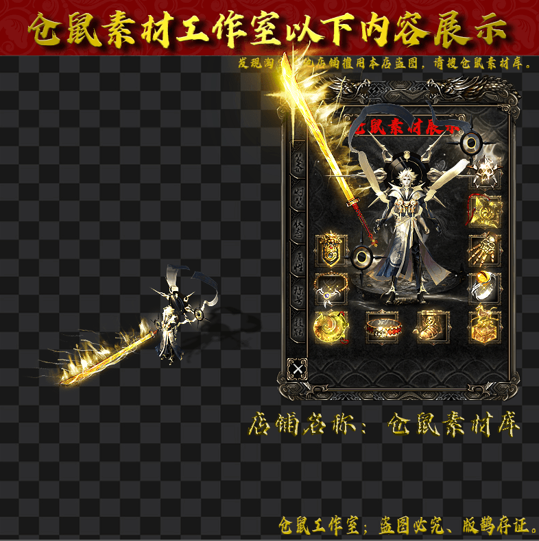 须佐之男-Y1723