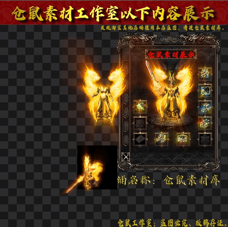 复古火龙剑甲 Y2098