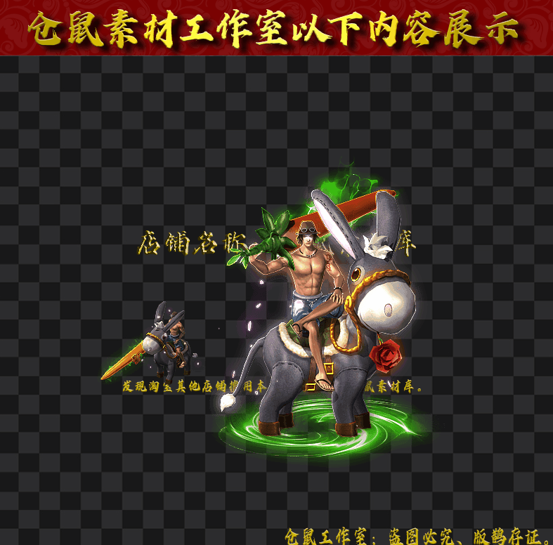 202435SZ130-小毛驴