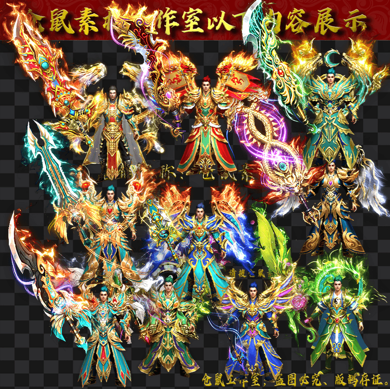 武侠11套一体时装 Y2563