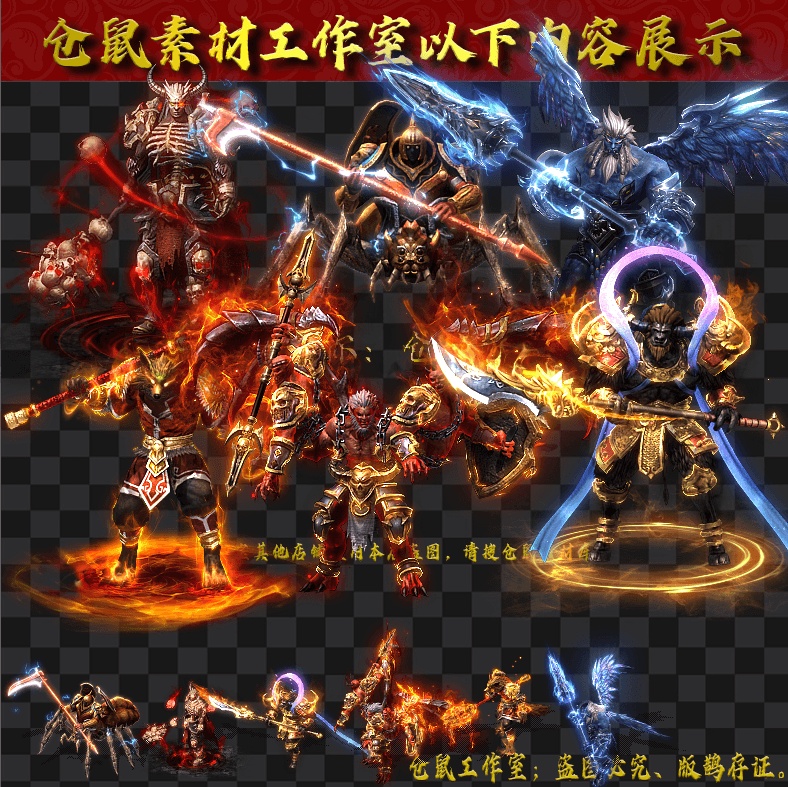 SZ64-怪物时装 6组