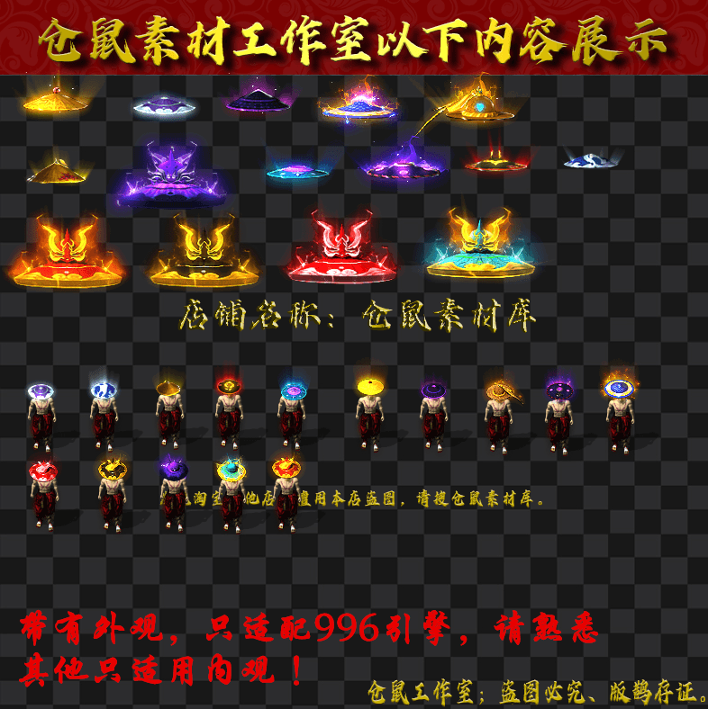 Y1762-斗笠15组