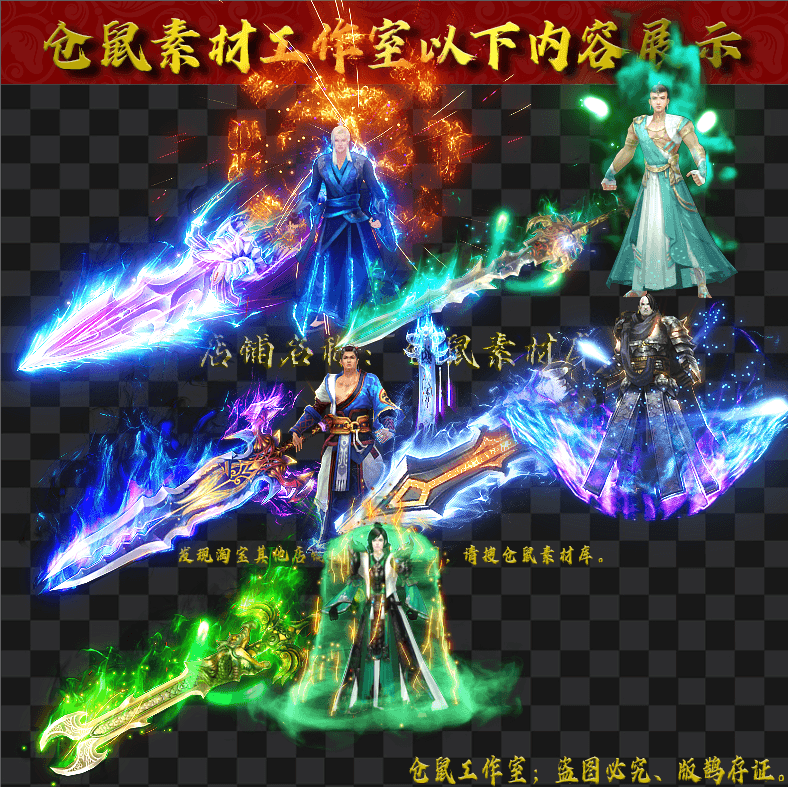 JJ202472801-仙侠系列