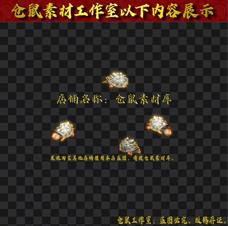 GW20248401-王八龟