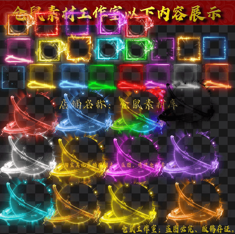 龙之物语装备框 魂体盾 Y2815