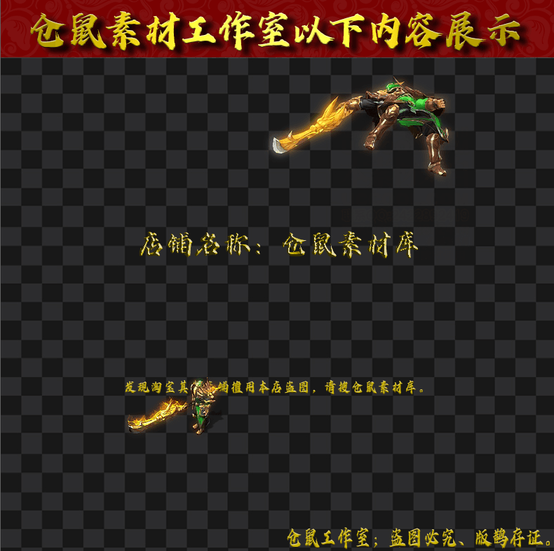 关羽时装-SZ457
