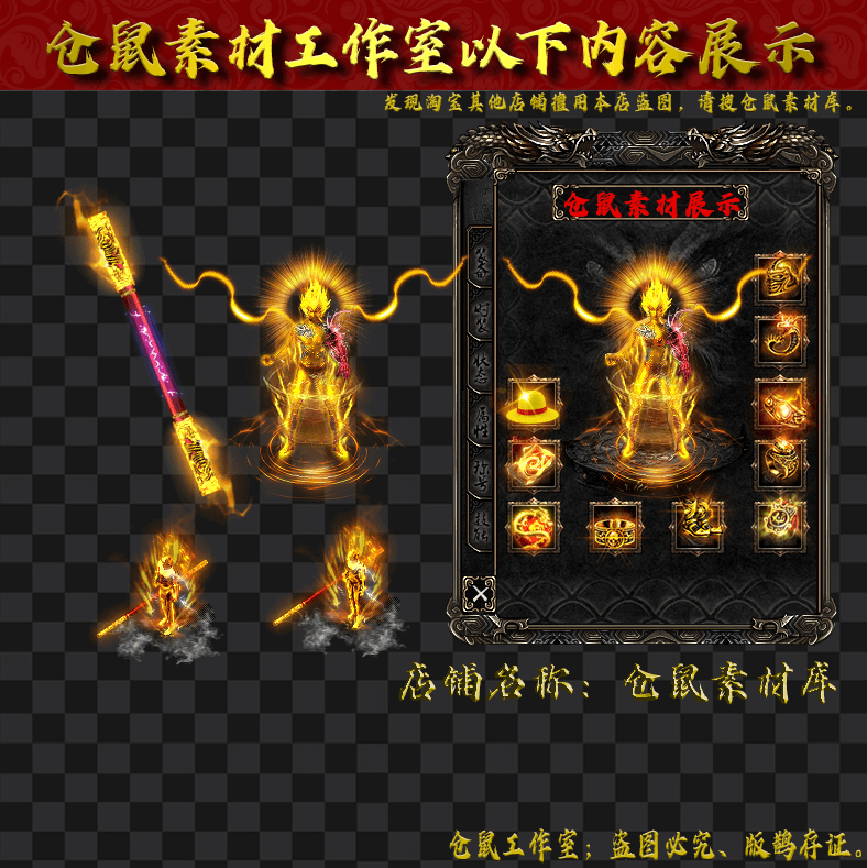 孙悟空系列 Y4333